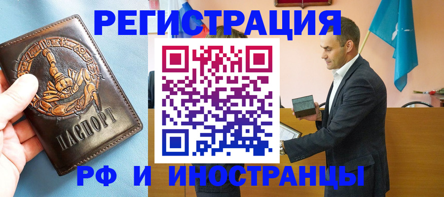 временная регистрация адрес в Осташкове